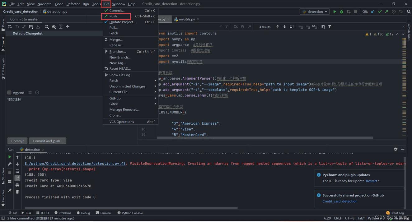 使用pycharm將自己項目代碼上傳github(小白教程)