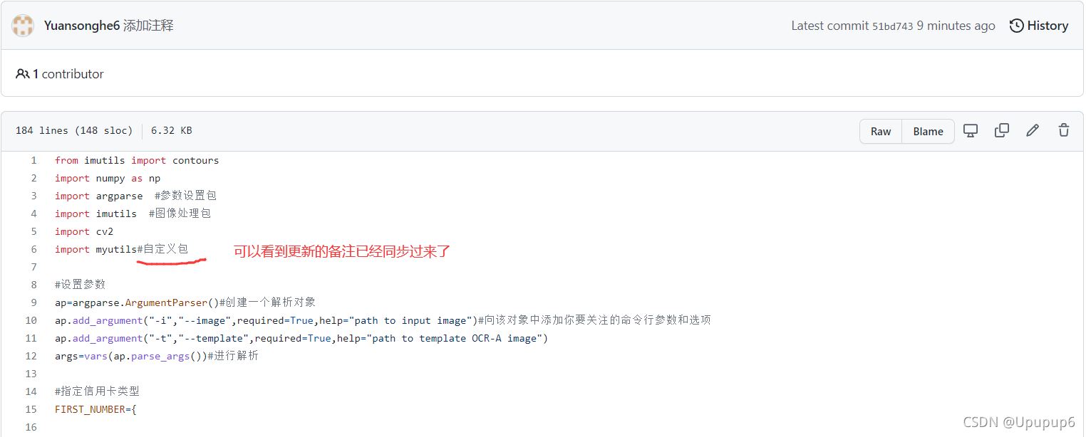 使用pycharm將自己項目代碼上傳github(小白教程)