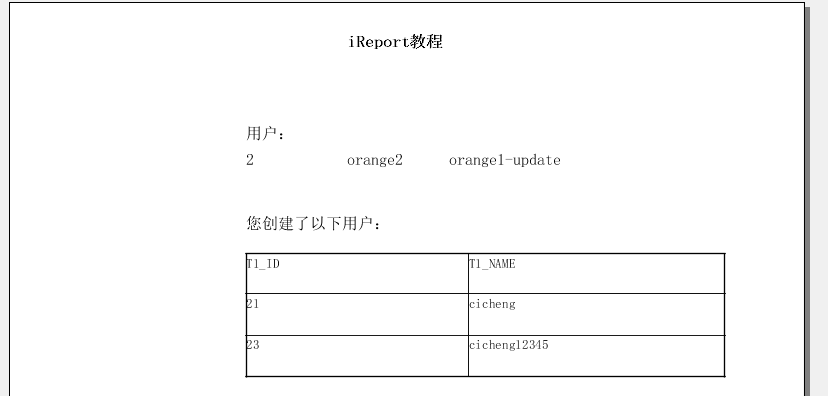 非常全面的IReport的使用教程