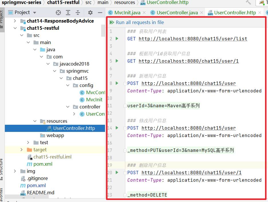 一篇文章帶你搞懂Java restful 接口開發