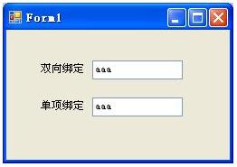 C# TextBox數(shù)據(jù)綁定的方法
