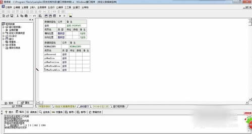易語(yǔ)言隱藏窗口圖文教程
