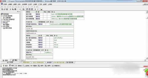 易語(yǔ)言隱藏窗口圖文教程