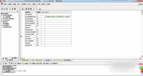 易語(yǔ)言隱藏窗口圖文教程