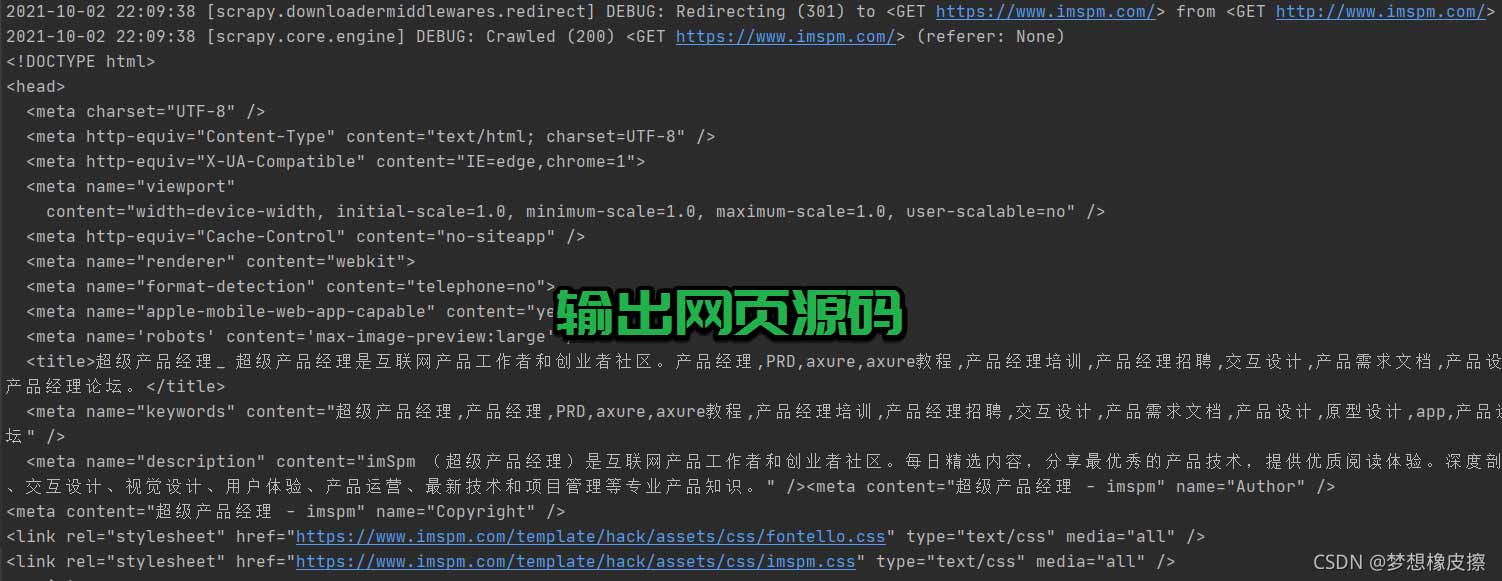 python爬蟲框架Scrapy基本應(yīng)用學(xué)習(xí)教程