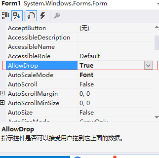 Winform控件Picture實現圖片拖拽顯示效果