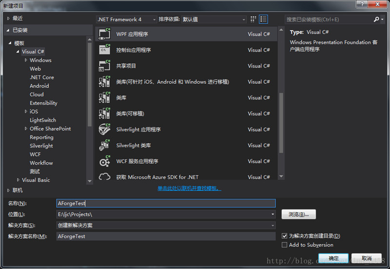 C# WPF使用AForge類庫操作USB攝像頭拍照并保存