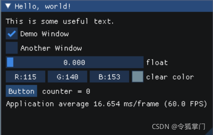 C++輕量級界面開發(fā)框架ImGUI介紹小結(jié)