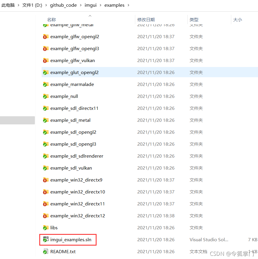 C++輕量級界面開發(fā)框架ImGUI介紹小結(jié)