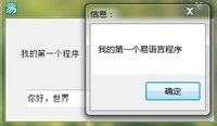 詳解易語言使用方法步驟
