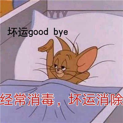 好運連連的祝福表情可愛 給你帶來好運的微信聊天表情