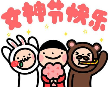3.8婦女節給老婆感動的情話 婦女節寫給老婆送花的表白文案