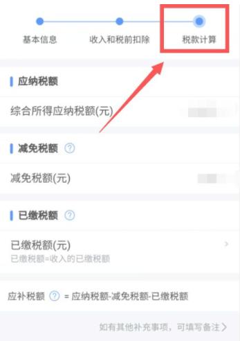 個人所得稅系統繁忙怎么辦 2022個人所得稅怎么申報退稅