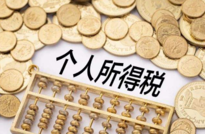 個人所得稅系統繁忙怎么辦 2022個人所得稅怎么申報退稅