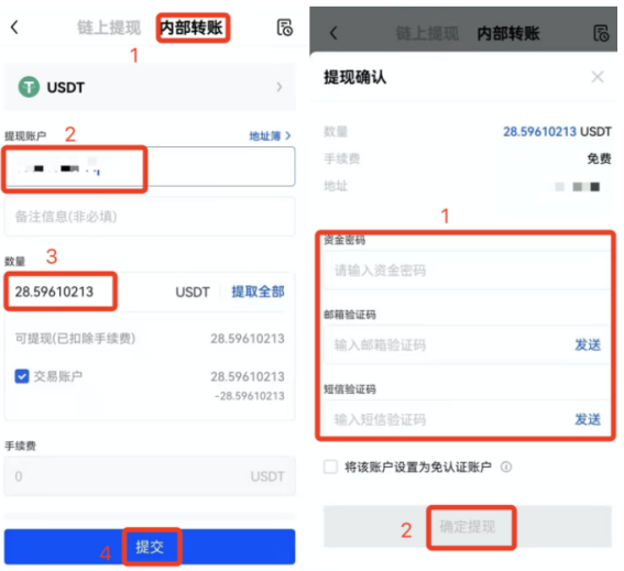 okx怎么提現？okx提現沒有到賬怎么辦？