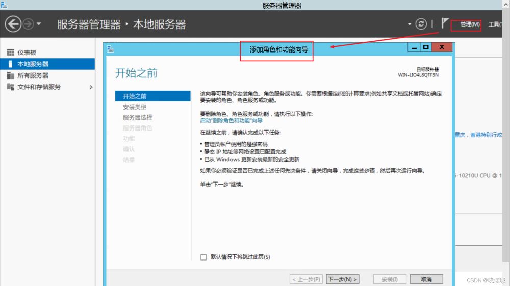 教你搭建dns服務器(圖文教程)