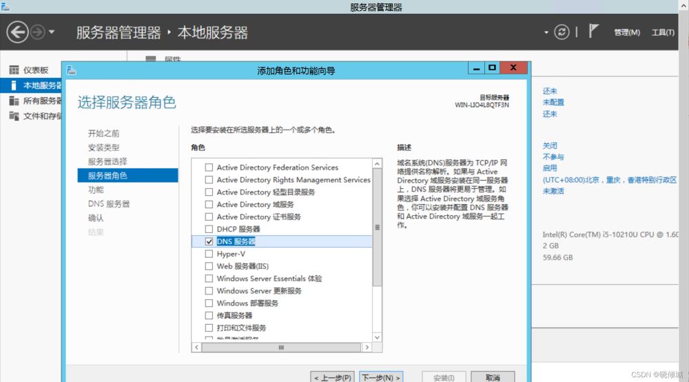 教你搭建dns服務器(圖文教程)