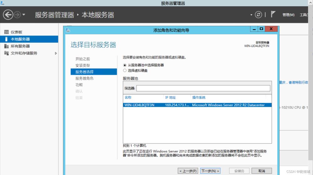 教你搭建dns服務器(圖文教程)