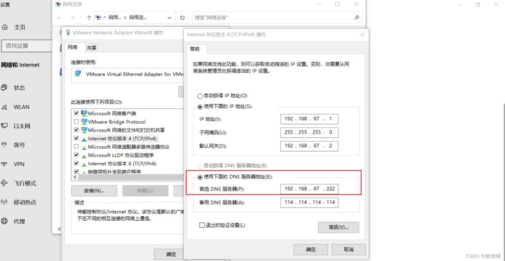 教你搭建dns服務器(圖文教程)