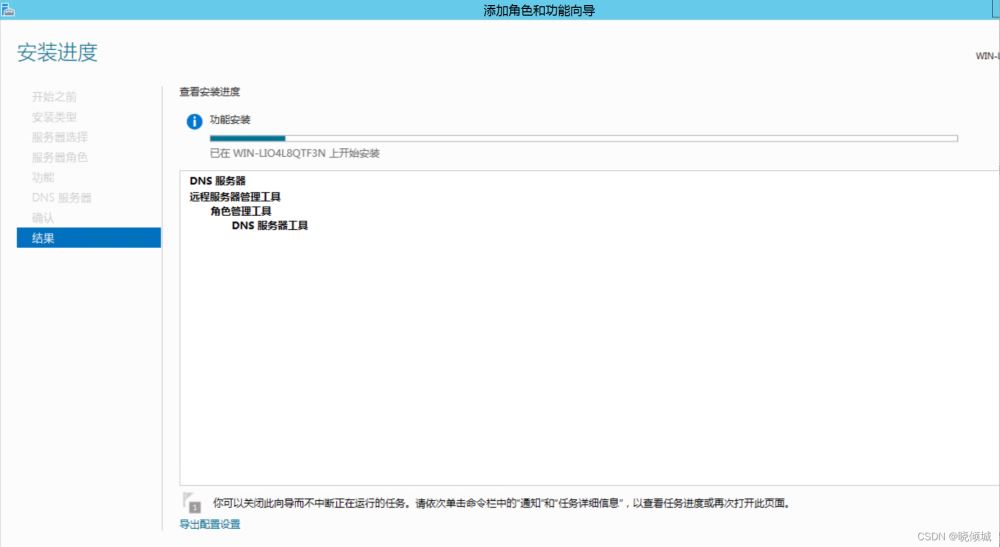 教你搭建dns服務器(圖文教程)