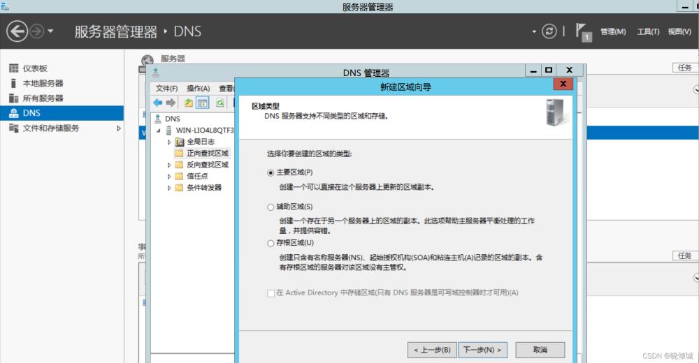 教你搭建dns服務器(圖文教程)