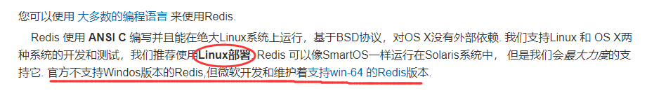 Redis安裝圖文教程(Windows和Linux)