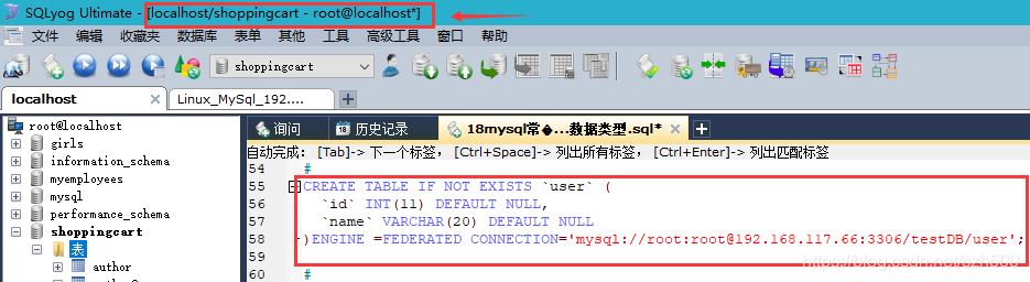 mysql遠程跨庫聯(lián)合查詢的示例