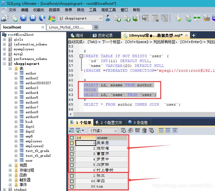 mysql遠程跨庫聯(lián)合查詢的示例