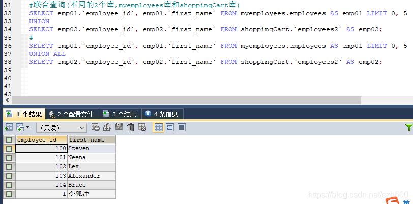 mysql遠程跨庫聯(lián)合查詢的示例