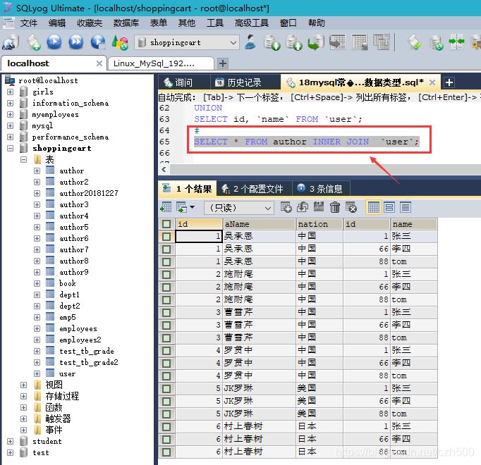 mysql遠程跨庫聯(lián)合查詢的示例