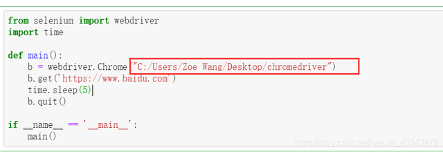 Python搶購腳本的編寫方法