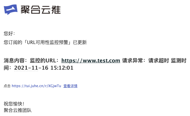 詳解Python實現URL監測與即時推送