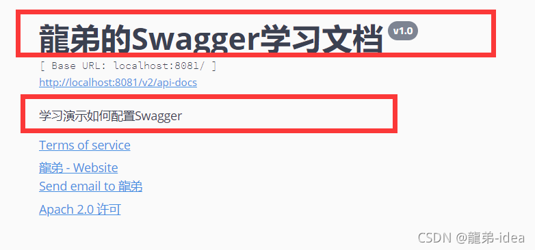 Java SpringBoot詳解集成以及配置Swagger流程