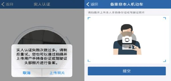 交管12123怎么用別人駕駛證扣分 交管12123用別人駕照扣分有影響嗎