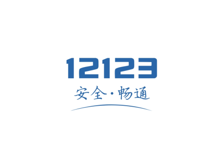 交管12123怎么用別人駕駛證扣分 交管12123用別人駕照扣分有影響嗎