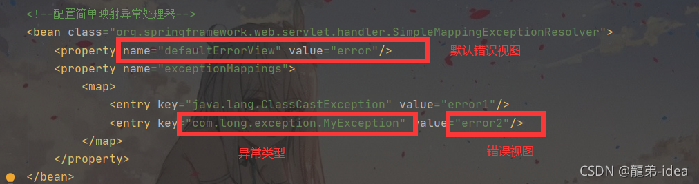 Java SpringMVC攔截器與異常處理機制詳解分析