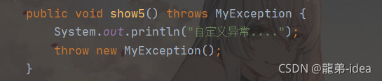 Java SpringMVC攔截器與異常處理機制詳解分析