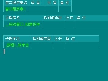 易語言編寫計算器教學