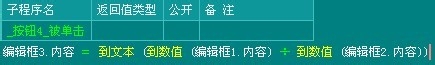 易語言編寫計算器教學