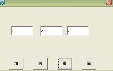 易語言編寫計算器教學
