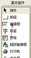 易語言編寫計算器教學