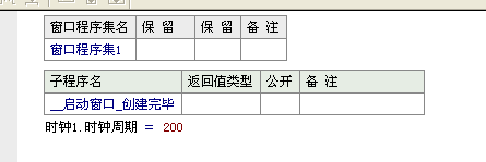 易語(yǔ)言時(shí)鐘如何用？易語(yǔ)言時(shí)鐘用法
