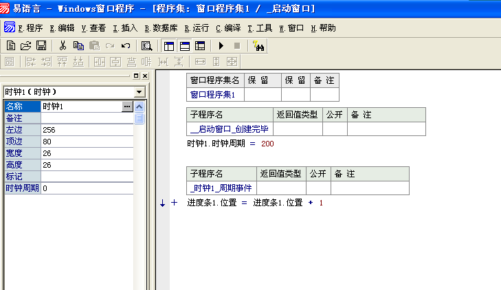 易語(yǔ)言時(shí)鐘如何用？易語(yǔ)言時(shí)鐘用法