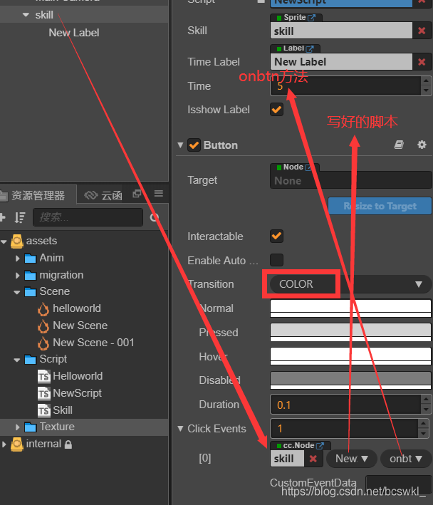 CocosCreator實現技能冷卻效果