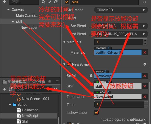 CocosCreator實現技能冷卻效果