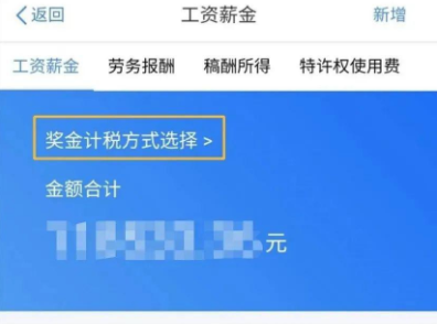 2022個人所得稅怎么計算 個人所得稅怎么選擇計稅方式