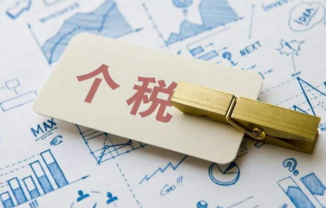 個人所得稅是扣除五險一金后算的嗎？個人所得稅是怎么征收的？