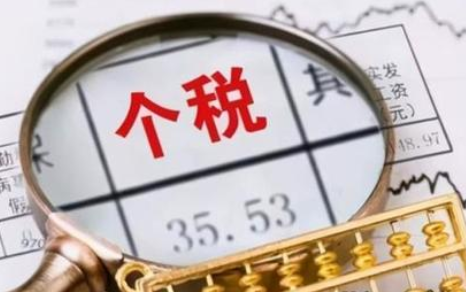 個人所得稅是扣除五險一金后算的嗎？個人所得稅是怎么征收的？