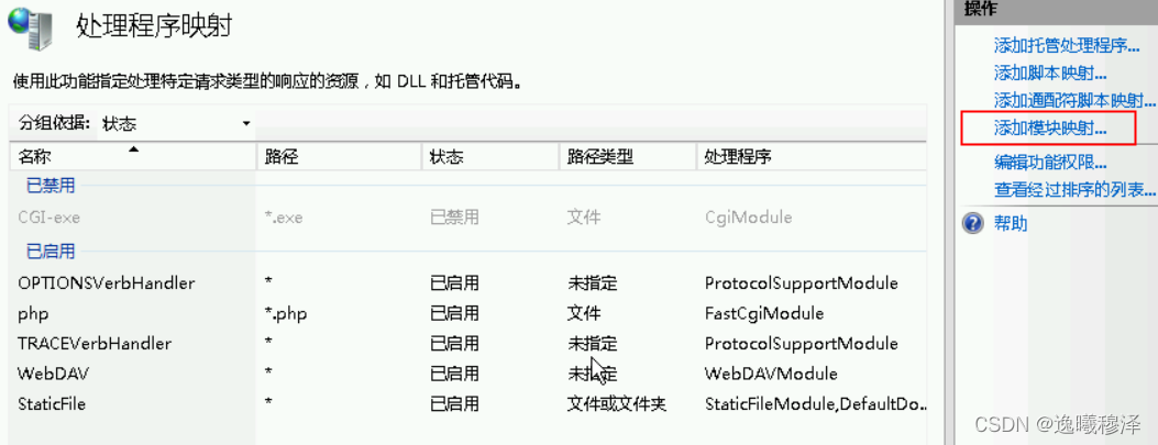 windows server 2012 r2 服務器部署tp6 項目