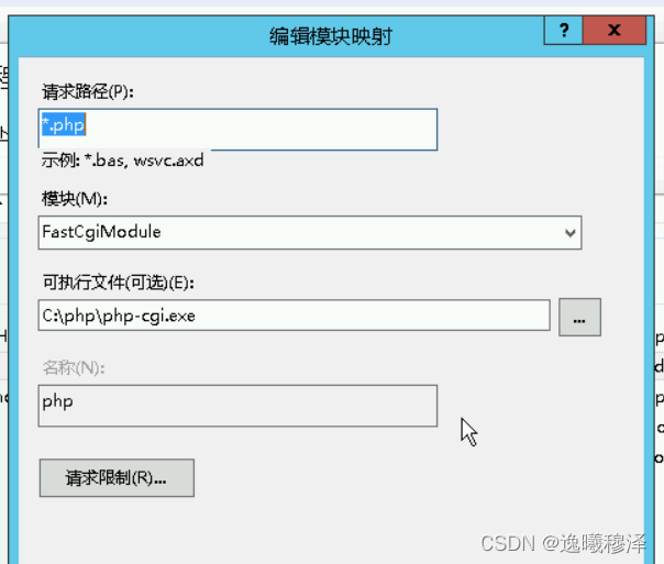 windows server 2012 r2 服務器部署tp6 項目